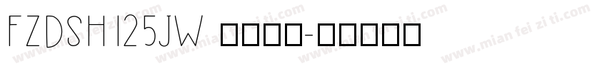 FZDSH125JW 字体下载字体转换